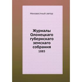 

Журналы Олонецкаго губернскаго земскаго собрания. 1885