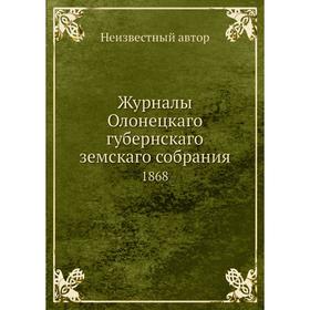 

Журналы Олонецкаго губернскаго земскаго собрания. 1868