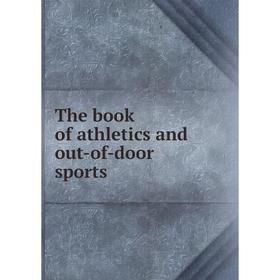 

Книга The book of athletics and out-of-door sports. Norman Williams Bingham