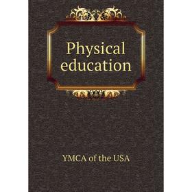 

Книга Physical education. YMCA of the USA