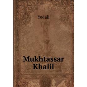 

Книга Mukhtassar Khalil