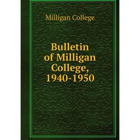 

Книга Bulletin of Milligan College, 1940-1950. Milligan College