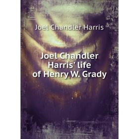 

Книга Joel Chandler Harris' life of Henry W. Grady