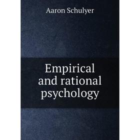 

Книга Empirical and rational psychology. Aaron Schulyer
