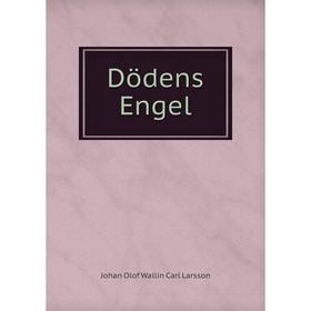 

Книга Dödens Engel. Johan Olof Wallin Carl Larsson