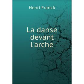 

Книга La danse devant l'arche