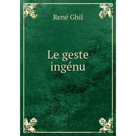 

Книга Le geste ingénu