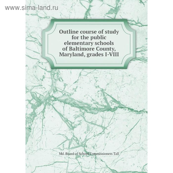 фото Книга outline course of study for the public elementary schools of baltimore county, maryland, grades i-viii nobel press