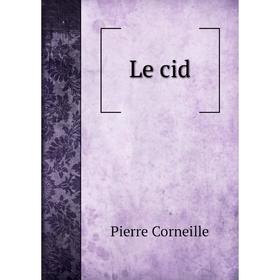 

Книга Le cid