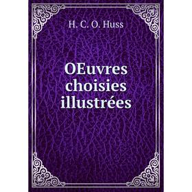 

Книга Oeuvres choisies illustrées