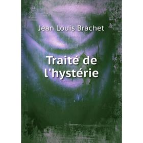 

Книга Traité de l'hystérie. Jean Louis Brachet