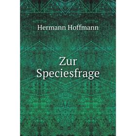 

Книга Zur Speciesfrage. Hermann Hoffmann