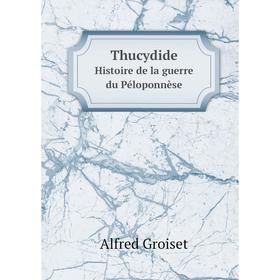 

Книга Thucydide. Histoire de la guerre du Péloponnèse. Alfred Groiset