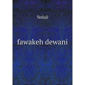 

Книга Fawakeh dewani. Yedali