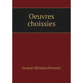 

Книга Oeuvres choissies