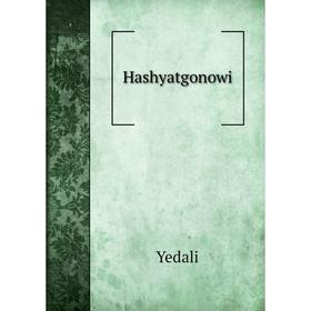 

Книга Hashyatgonowi. Yedali