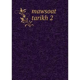 

Книга mawsoat tarikh 2