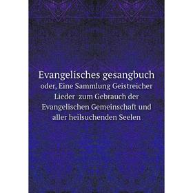

Книга Evangelisches gesangbuch. oder, Eine Sammlung Geistreicher Lieder zum Gebrauch der Evangelischen Gemeinschaft und aller heilsuchenden Seelen