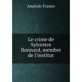 

Книга Le crime de Sylvestre Bonnard, membre de l'institut