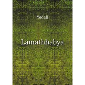 

Книга Lamathhabya