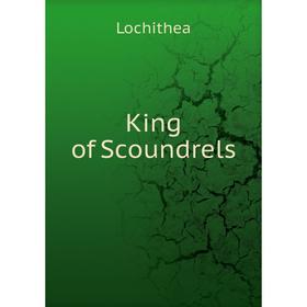

Книга King of Scoundrels