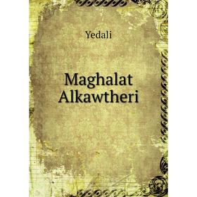 

Книга Maghalat Alkawtheri
