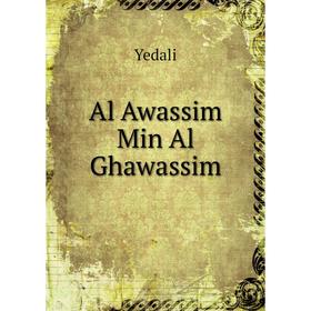 

Книга Al Awassim Min Al Ghawassim. Yedali