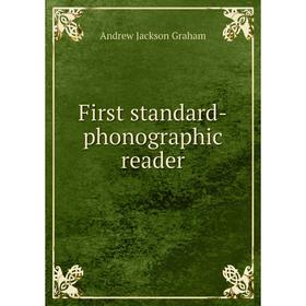 

Книга First standard-phonographic reader. Andrew Jackson Graham