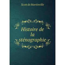

Книга Histoire de la sténographie. Scott de Martinville