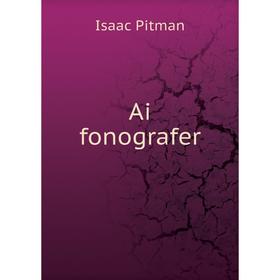 

Книга Ai fonografer. Isaac Pitman