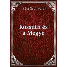 

Книга Kossuth és a Megye