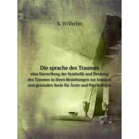 

Книга Die sprache des Traumes. S. Wilhelm