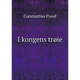 

Книга I kongens trøie. Constantius Flood