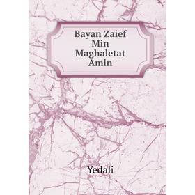 

Книга Bayan Zaief Min Maghaletat Amin. Yedali