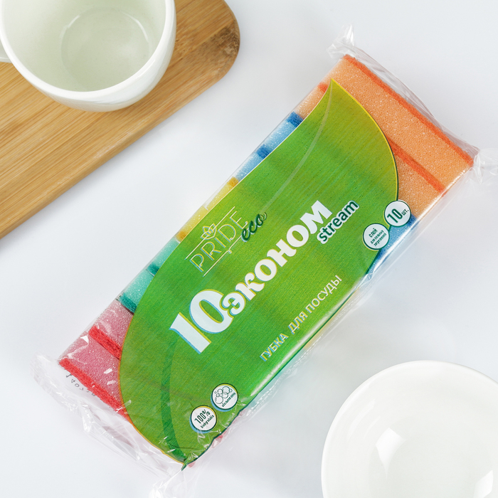 Набор губок бытовых 10 шт "Эконом" с чистящим слоем