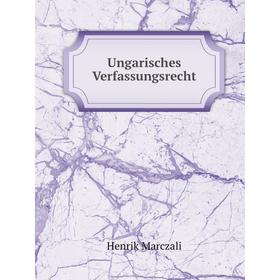 

Книга Ungarisches Verfassungsrecht. Henrik Marczali