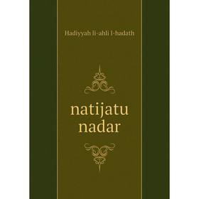 

Книга natijatu nadar