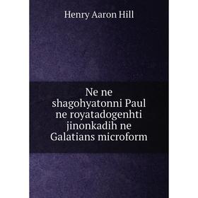 

Книга Ne ne shagohyatonni Paul ne royatadogenhti jinonkadih ne Galatians microform