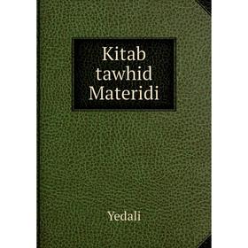 

Книга Kitab tawhid Materidi