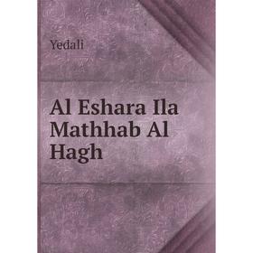 

Книга Al Eshara Ila Mathhab Al Hagh. Yedali