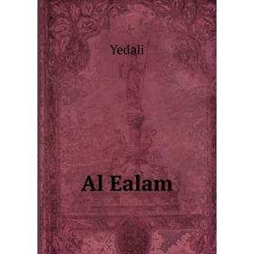 

Книга Al Ealam. Yedali