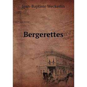 

Книга Bergerettes. Jean-Baptiste Weckerlin
