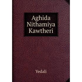 

Книга Aghida Nithamiya Kawtheri. Yedali