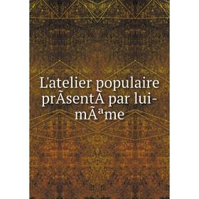 

Книга L'atelier populaire prÃsentÃ par lui-mÃªme