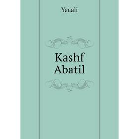 

Книга Kashf Abatil