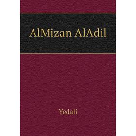 

Книга AlMizan AlAdil. Yedali