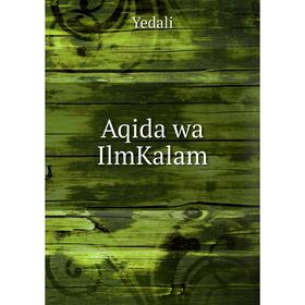 

Книга Aqida wa IlmKalam. Yedali
