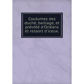 

Книга Coutumes des duché, baillage, et prévôté d'Orléans et ressort d'iceux.