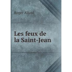 

Книга Les feux de la Saint-Jean