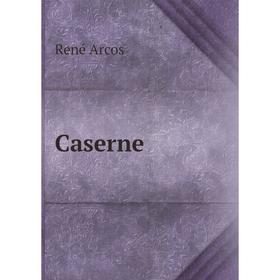 

Книга Caserne. René Arcos